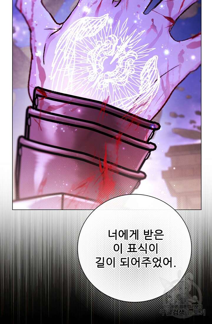 못난이 공녀가 되었습니다 122화 16