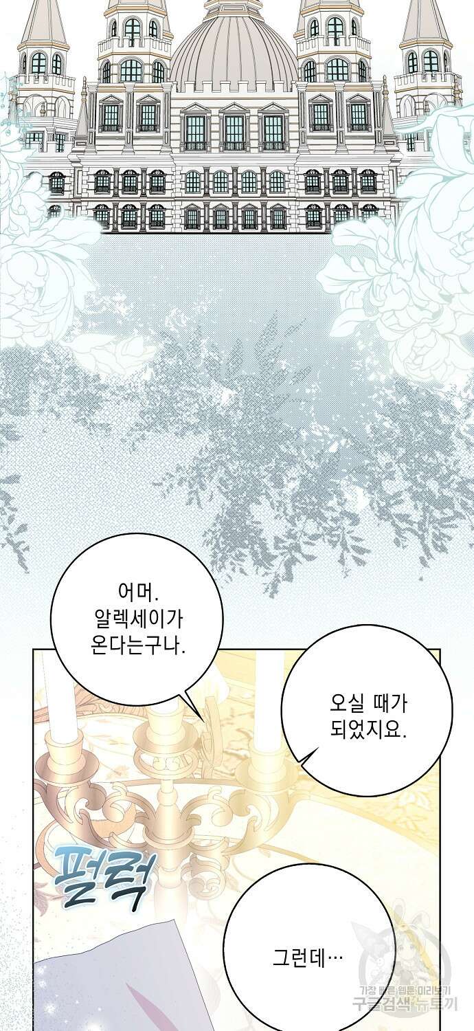 악녀 시어머니를 그만뒀더니, 다들 내게 집착한다 54화 2