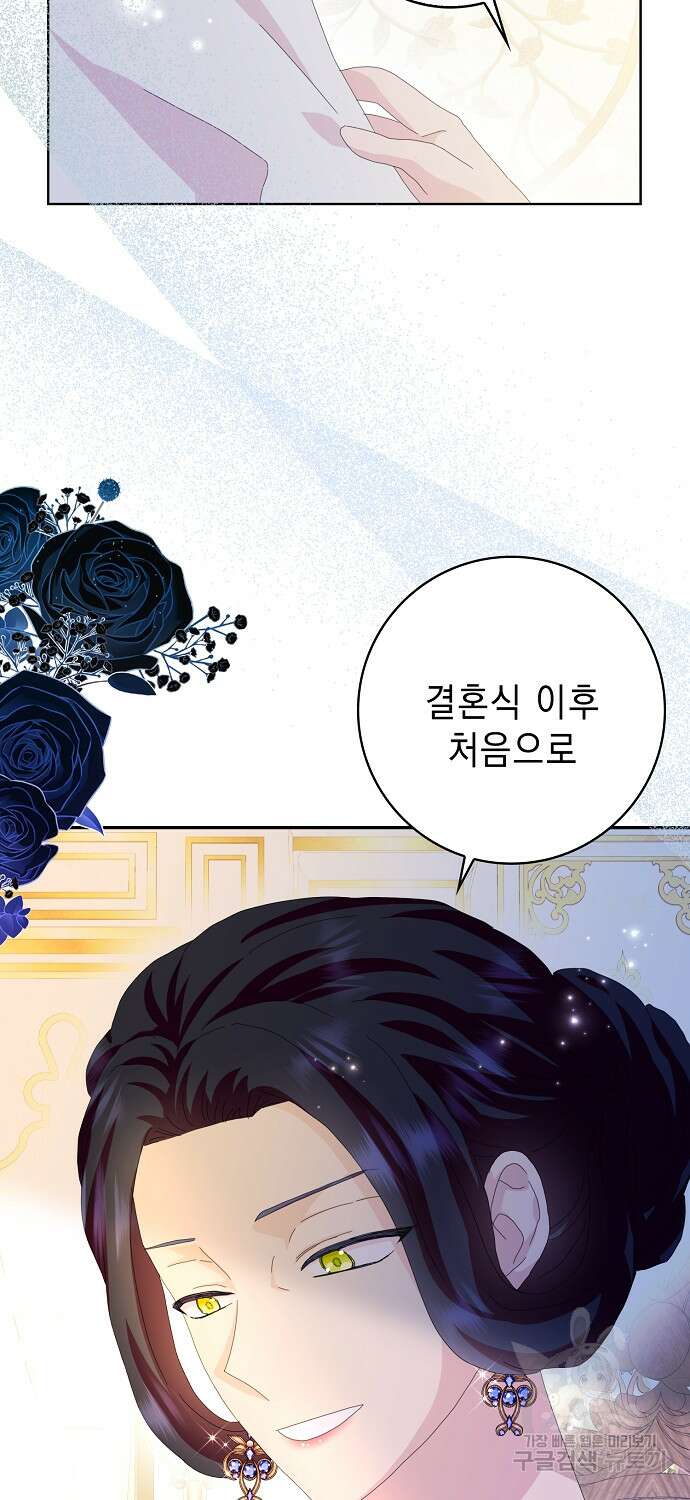 악녀 시어머니를 그만뒀더니, 다들 내게 집착한다 54화 3