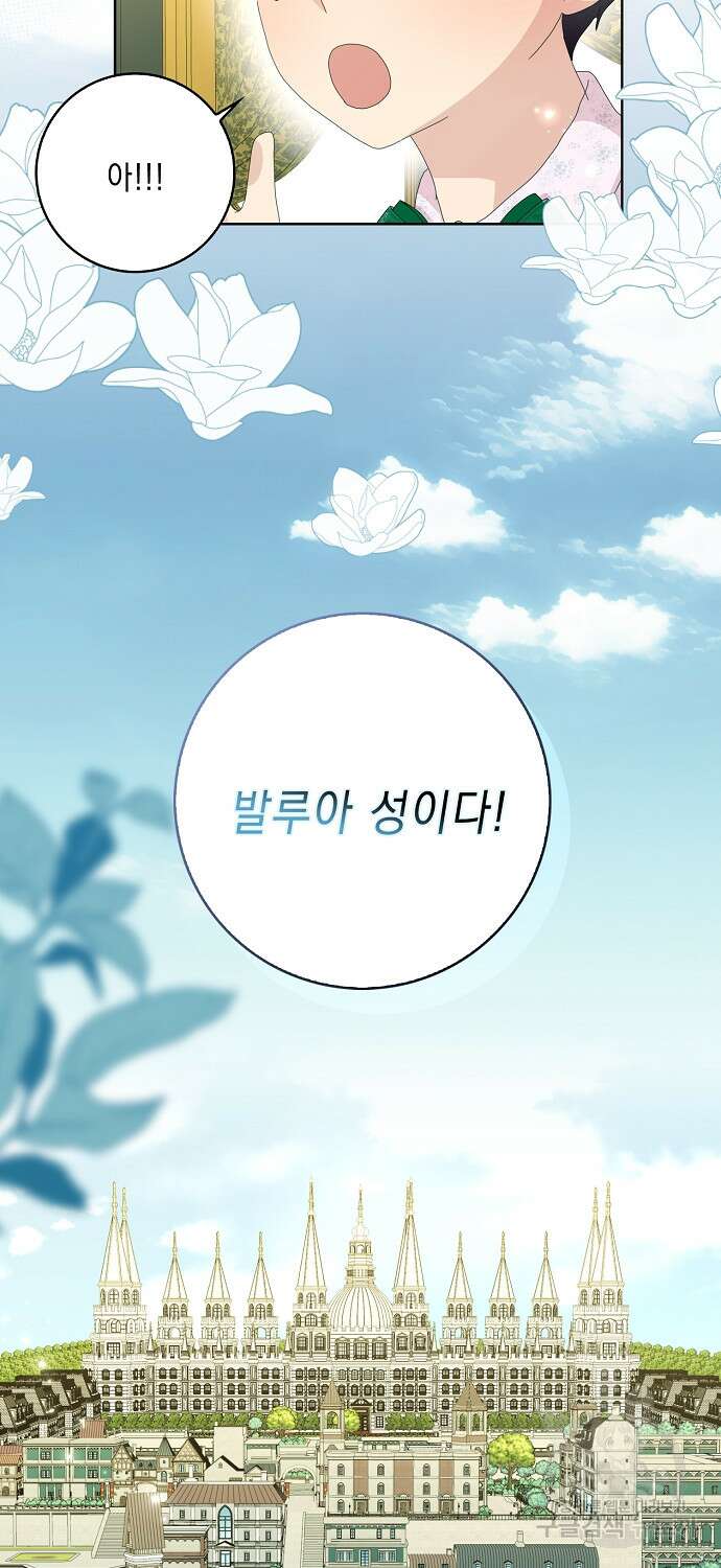 악녀 시어머니를 그만뒀더니, 다들 내게 집착한다 54화 6