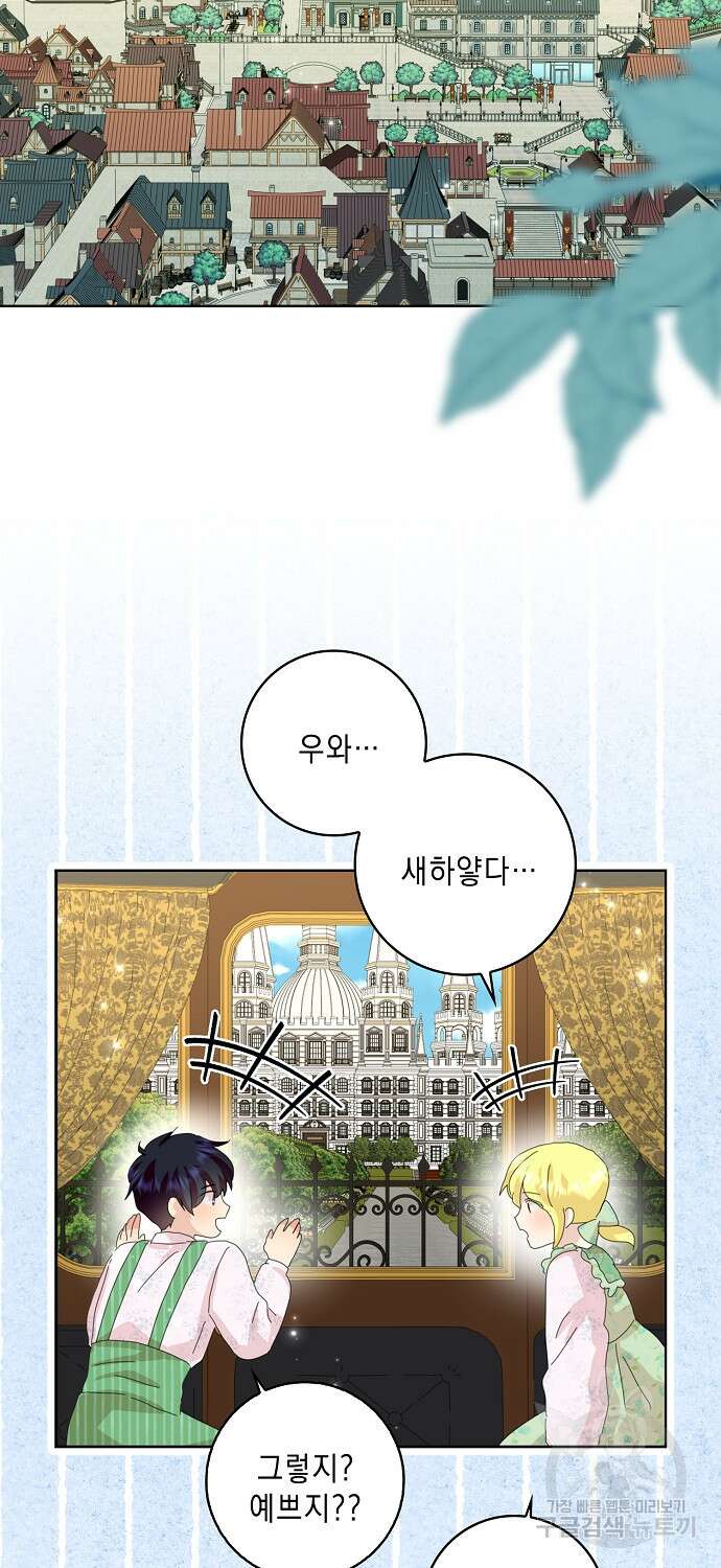 악녀 시어머니를 그만뒀더니, 다들 내게 집착한다 54화 7