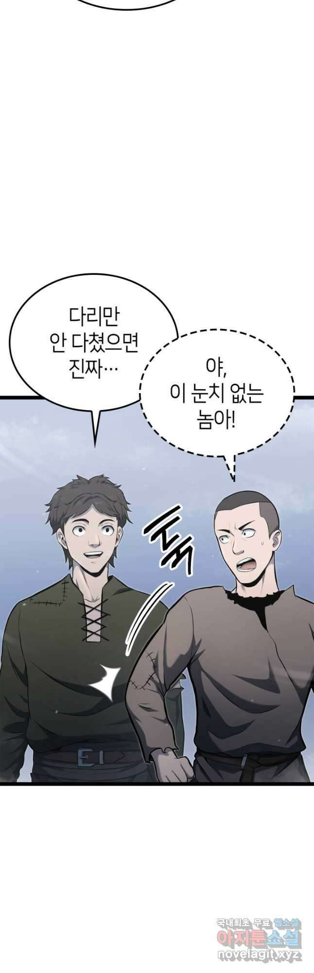권투사 칼리 28화 4