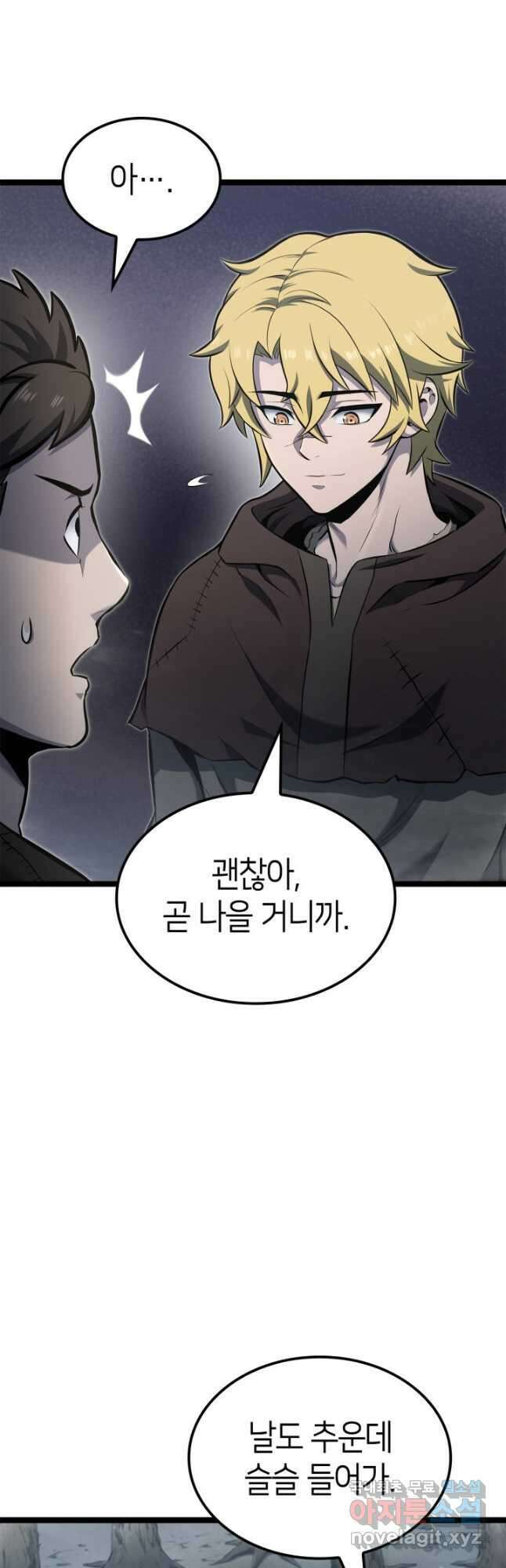 권투사 칼리 28화 5