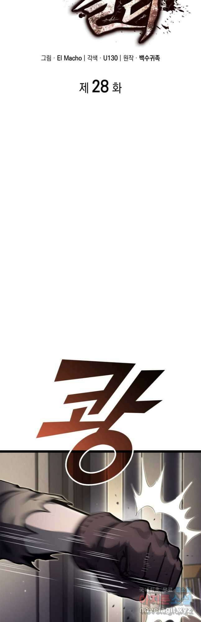 권투사 칼리 28화 7
