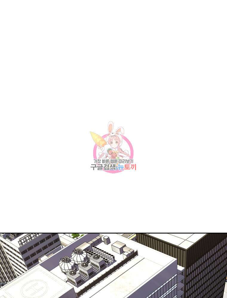 결혼은 사양합니다 78화 1