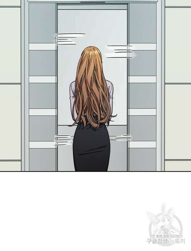 결혼은 사양합니다 78화 5