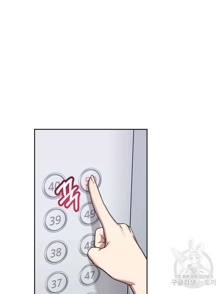 결혼은 사양합니다 78화 6