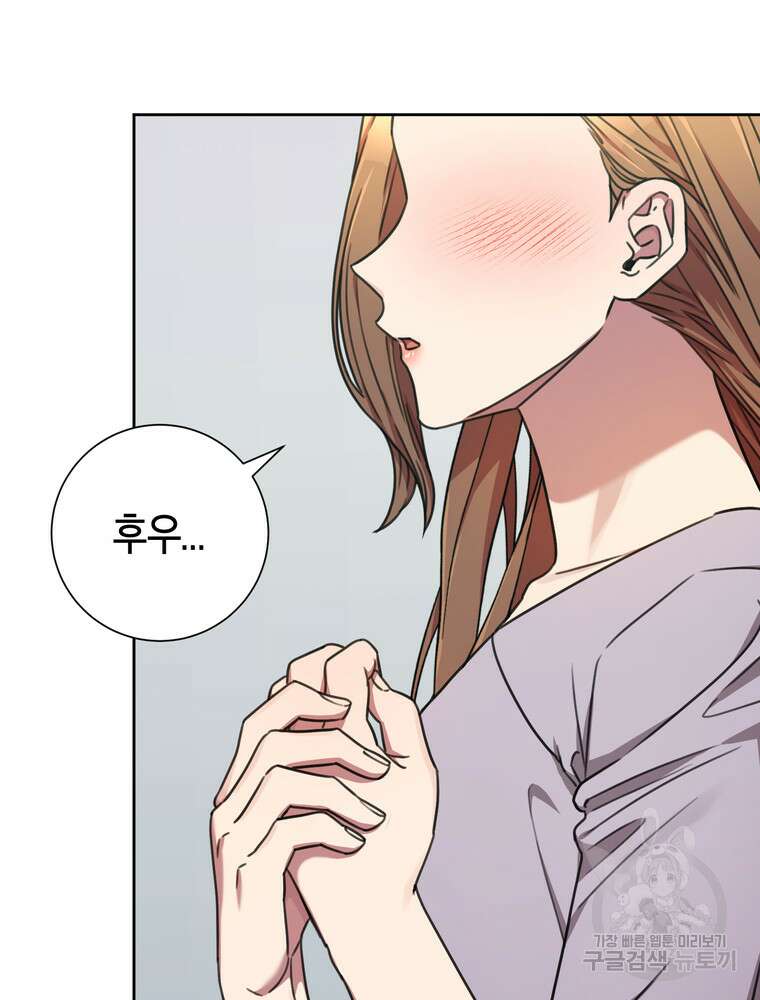 결혼은 사양합니다 78화 8
