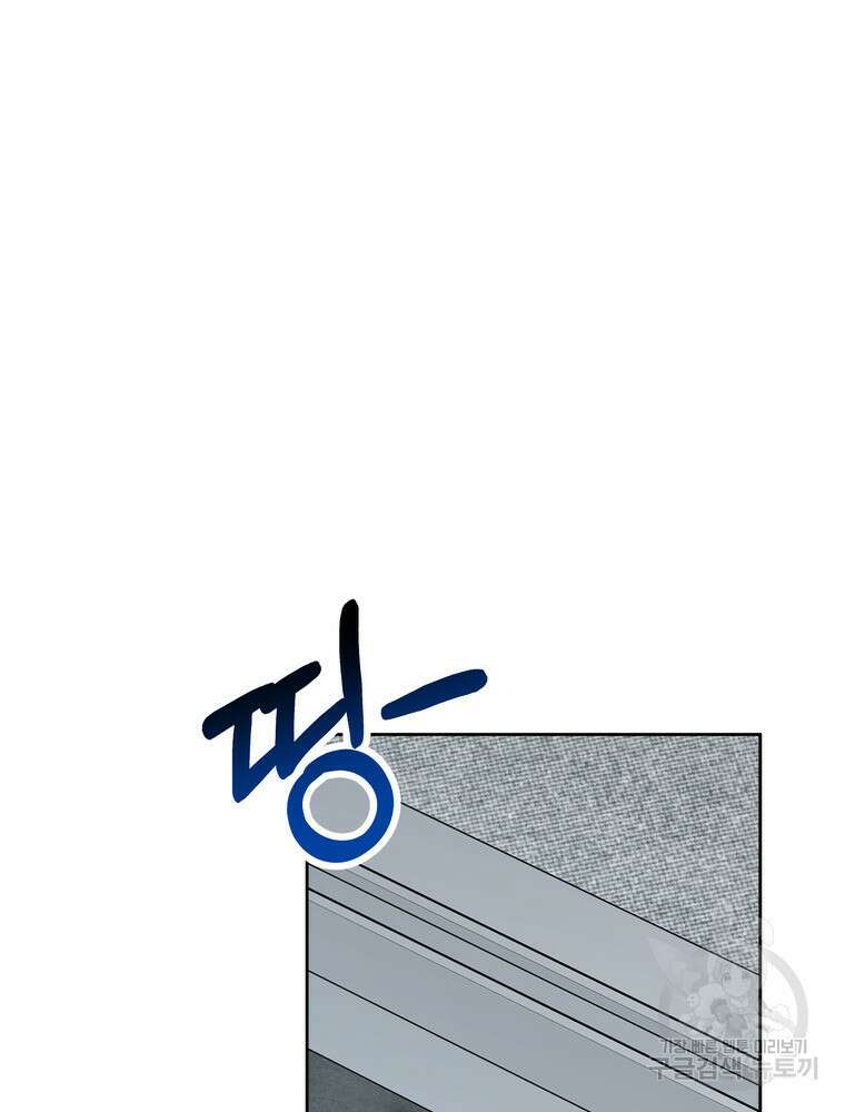 결혼은 사양합니다 78화 14