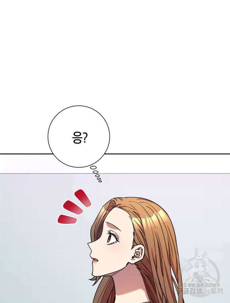 결혼은 사양합니다 78화 16