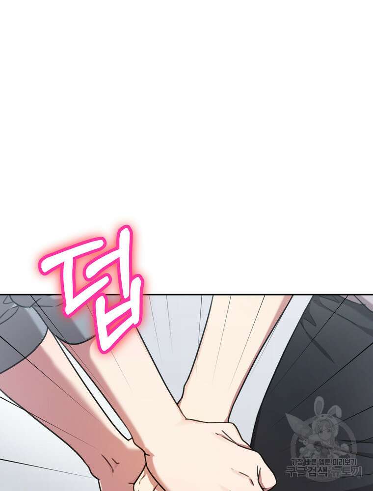 결혼은 사양합니다 78화 32
