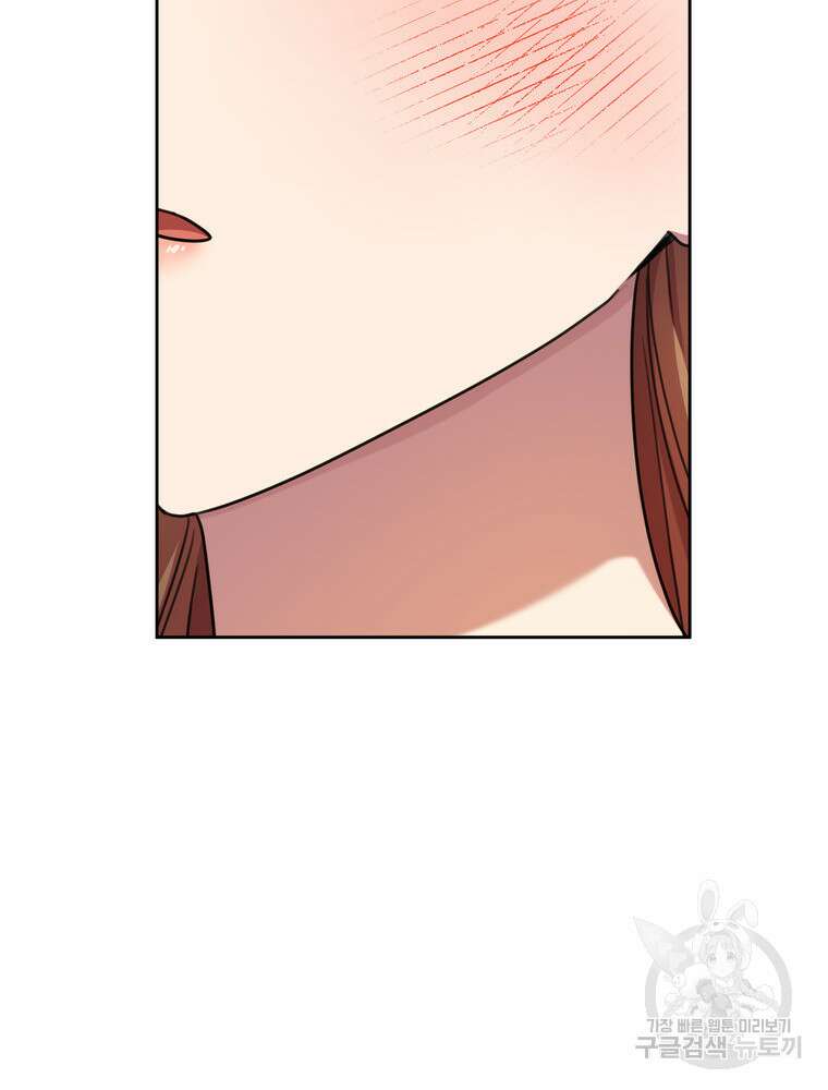 결혼은 사양합니다 78화 60