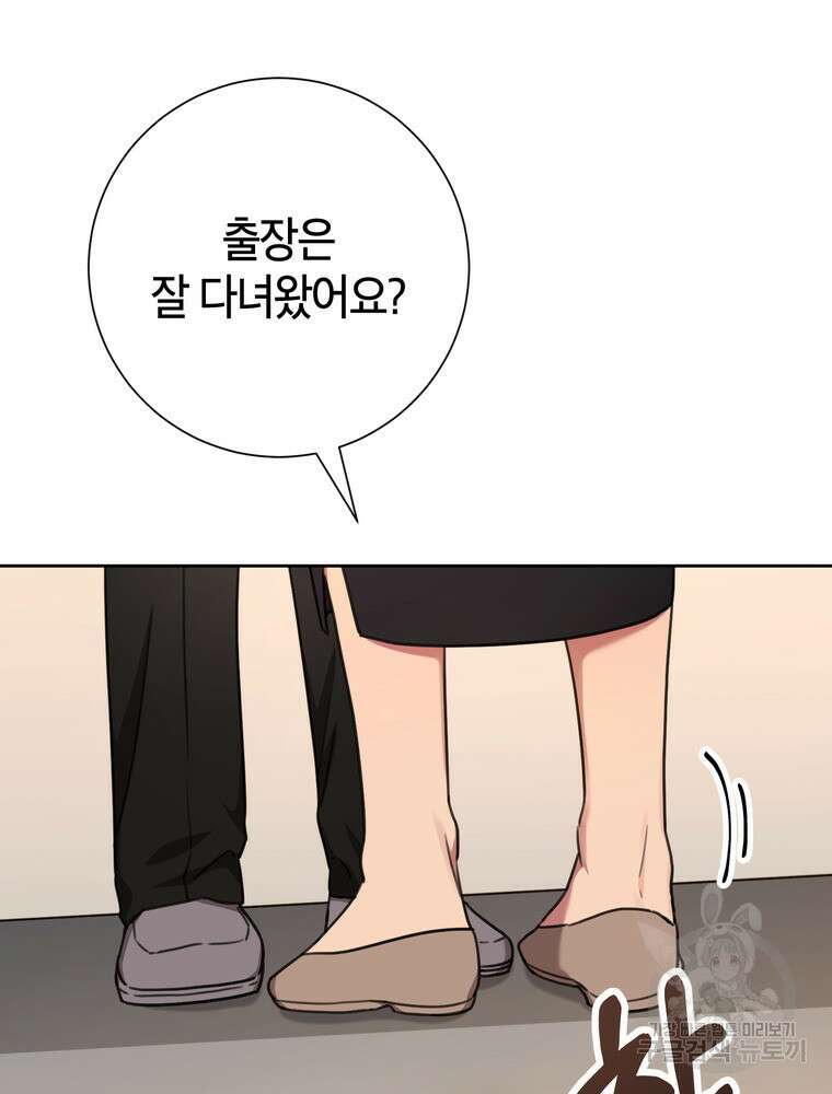 결혼은 사양합니다 78화 107