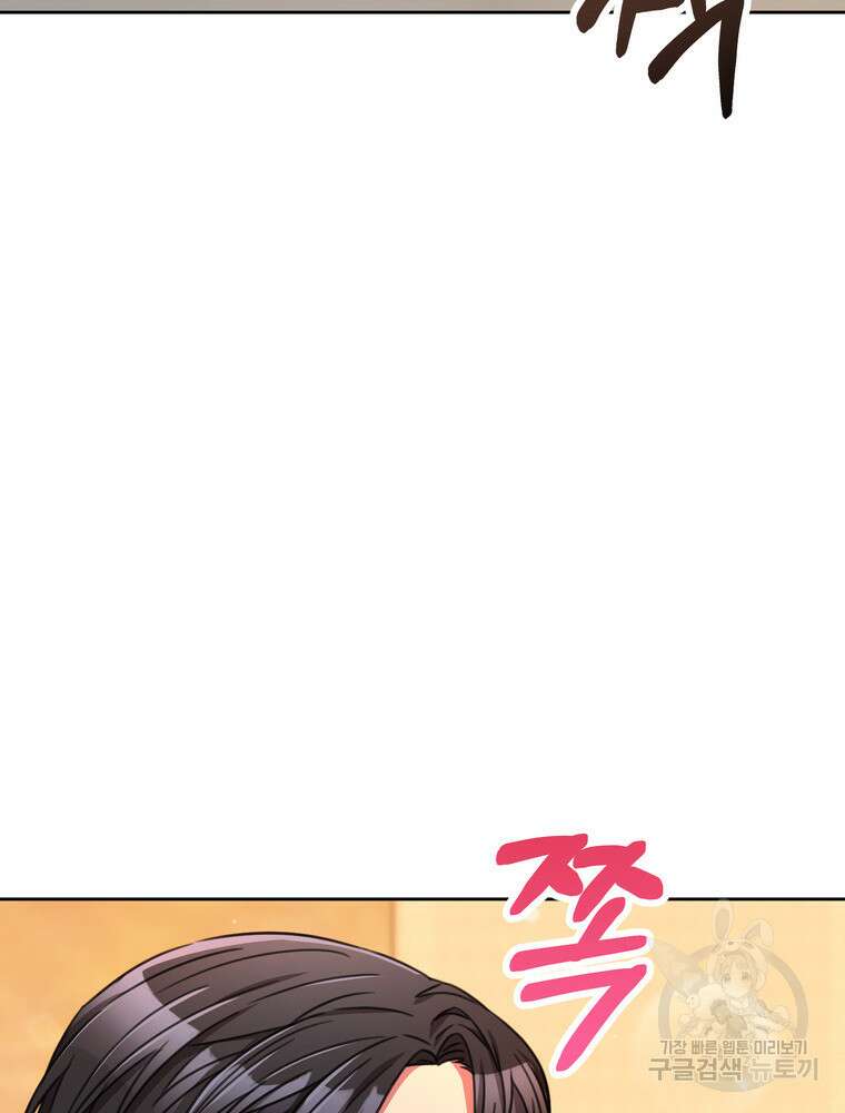 결혼은 사양합니다 78화 108