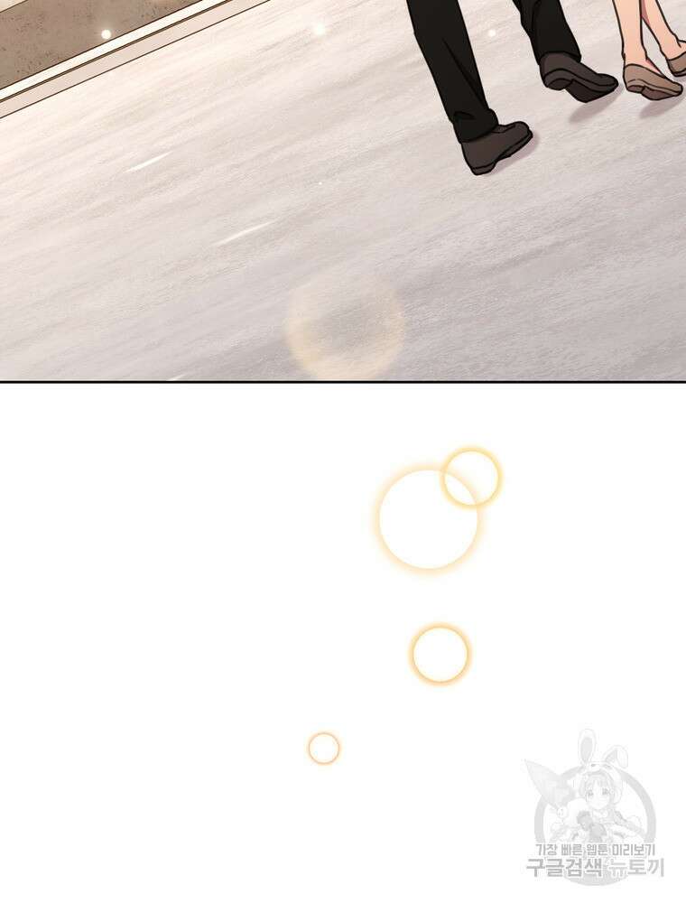 결혼은 사양합니다 78화 123