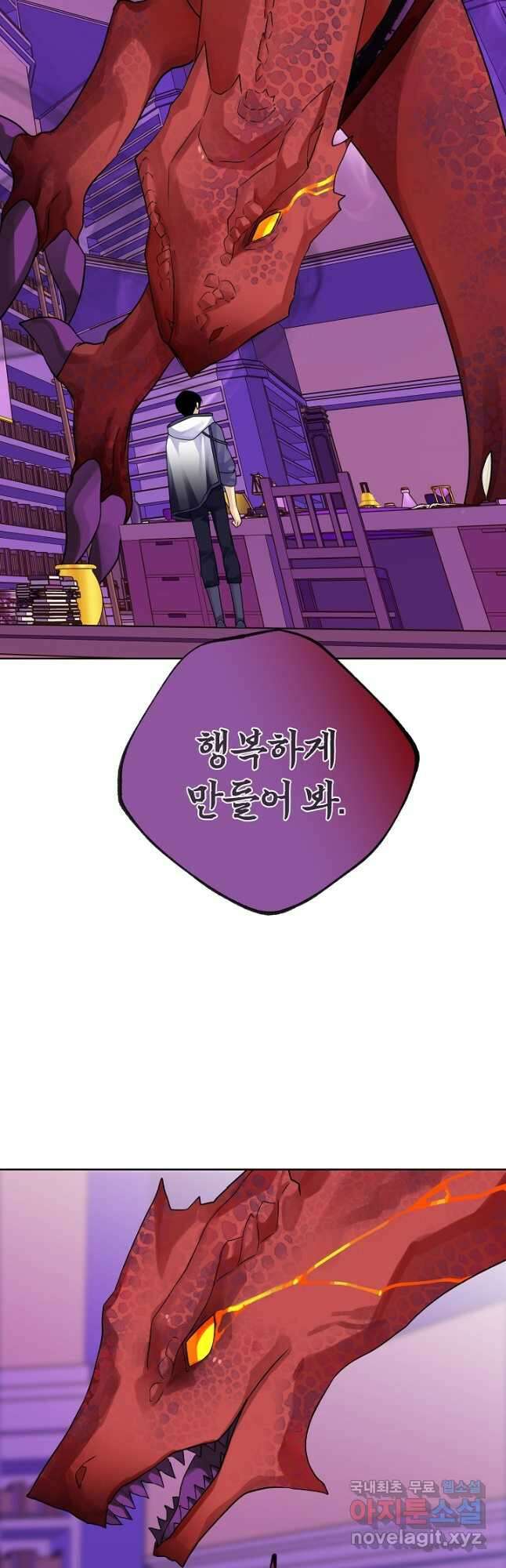 킹스메이커 ~Triple Crown~ 3부 38화 2
