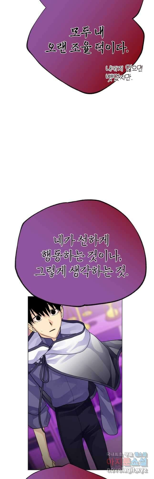 킹스메이커 ~Triple Crown~ 3부 38화 5
