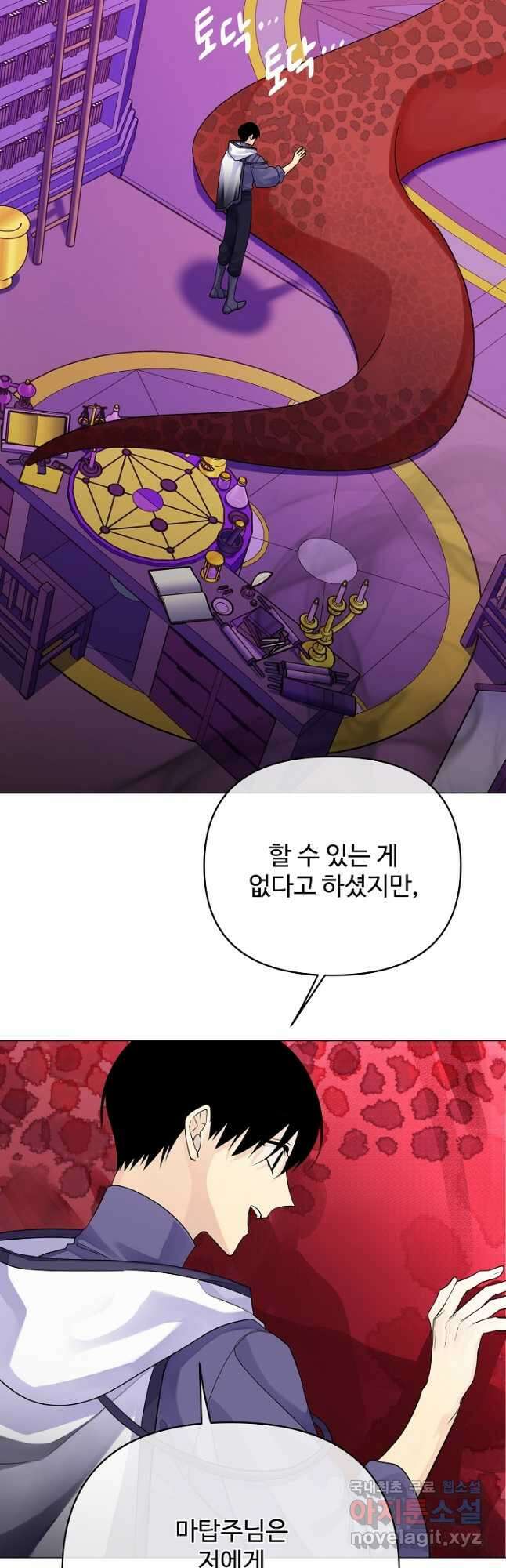 킹스메이커 ~Triple Crown~ 3부 38화 10