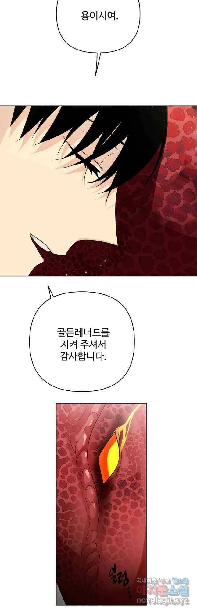 킹스메이커 ~Triple Crown~ 3부 38화 13