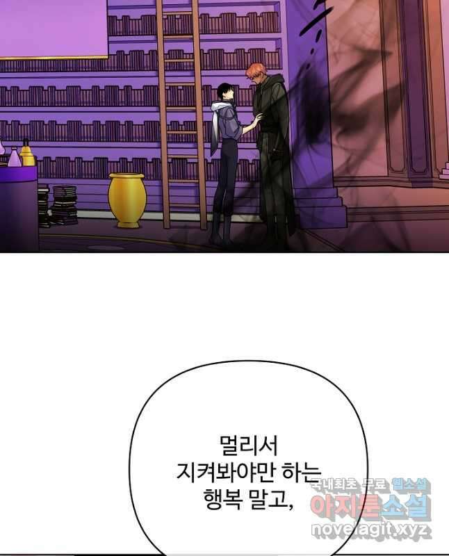 킹스메이커 ~Triple Crown~ 3부 38화 15