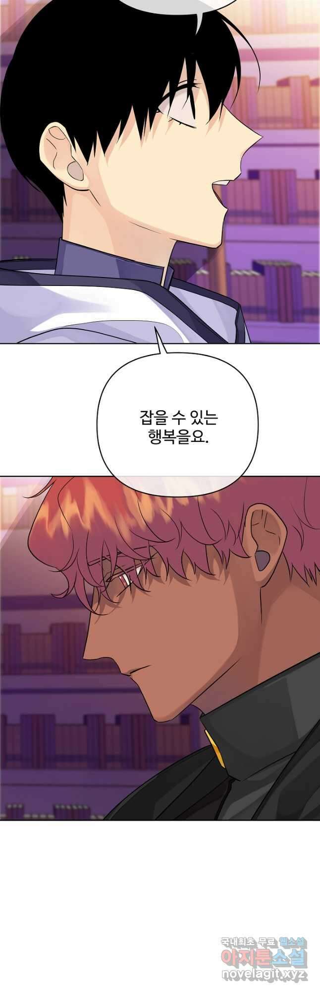 킹스메이커 ~Triple Crown~ 3부 38화 16