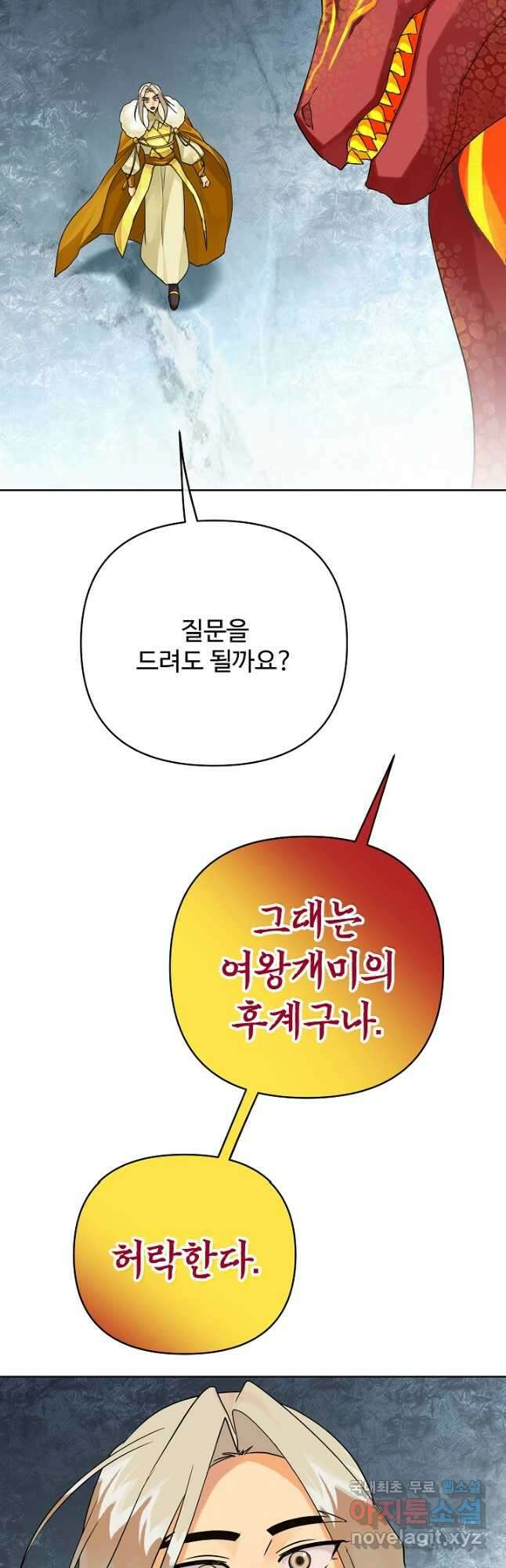 킹스메이커 ~Triple Crown~ 3부 38화 21