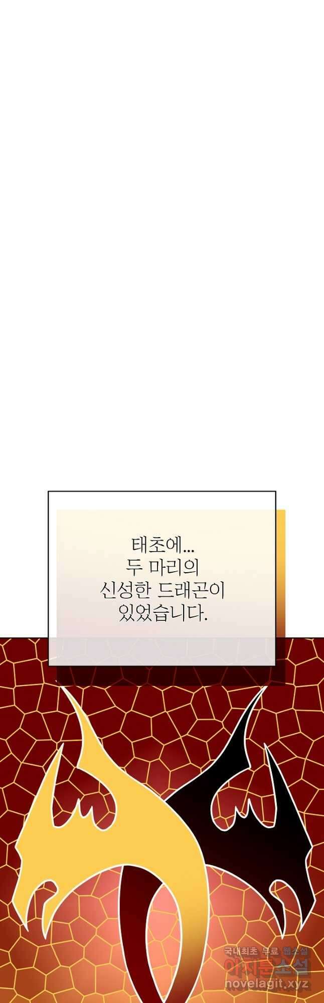 킹스메이커 ~Triple Crown~ 3부 38화 23
