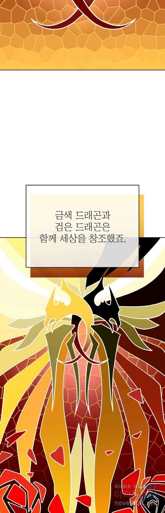 킹스메이커 ~Triple Crown~ 3부 38화 24