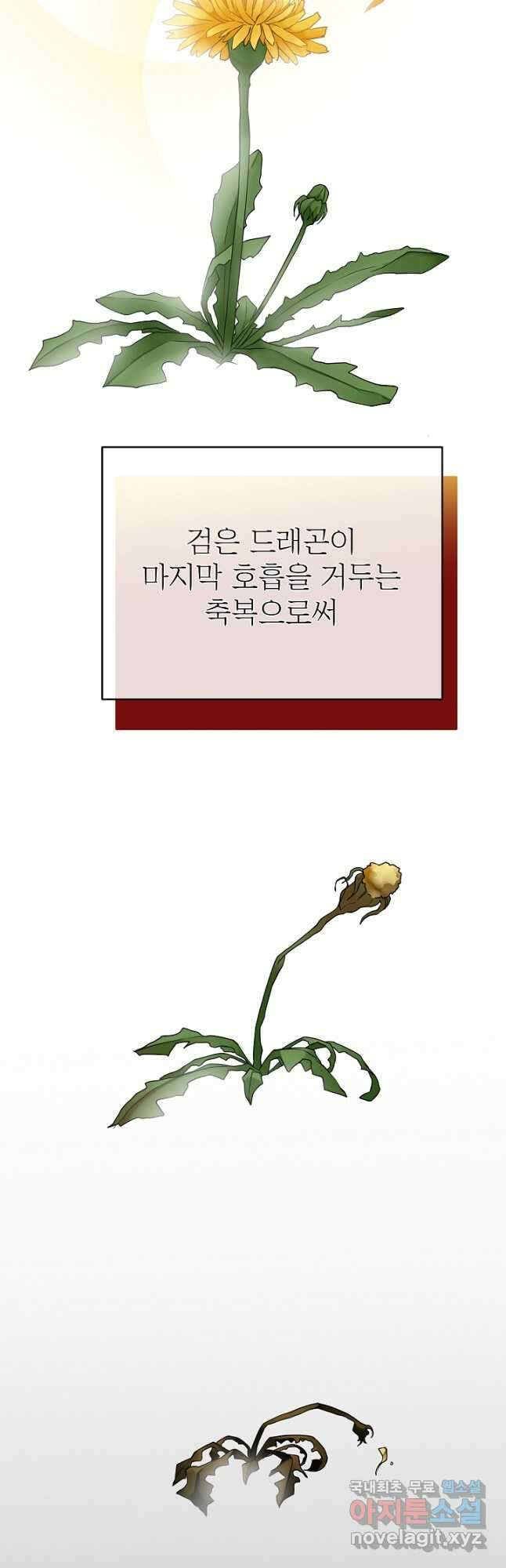 킹스메이커 ~Triple Crown~ 3부 38화 26