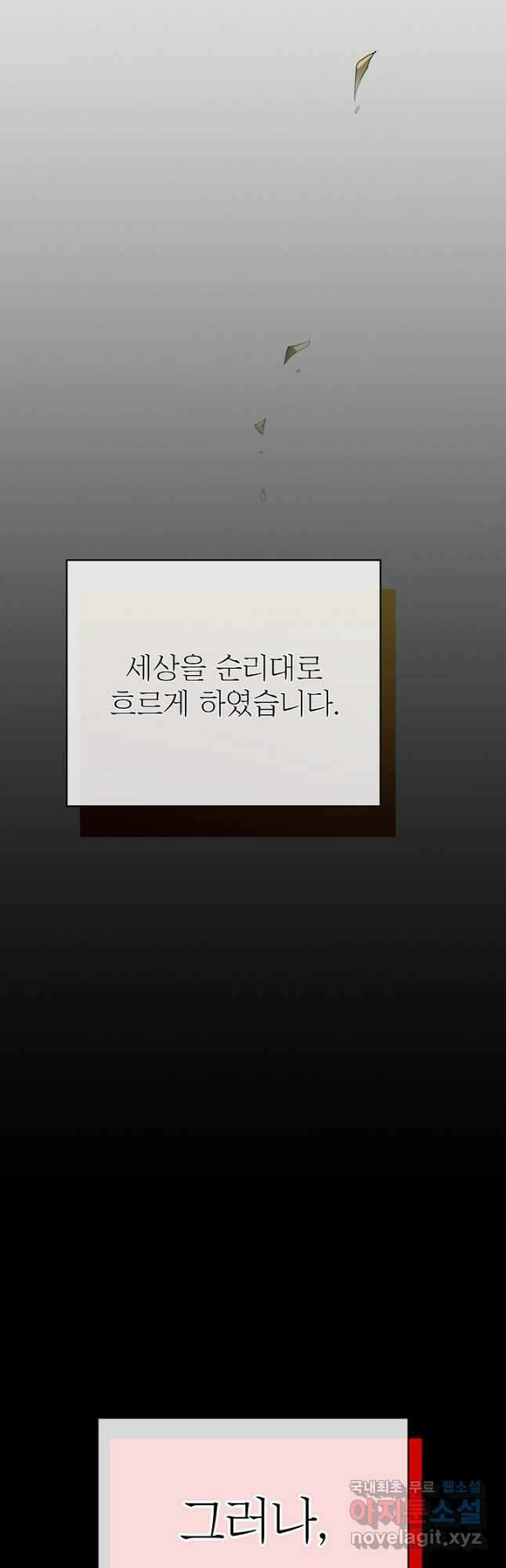 킹스메이커 ~Triple Crown~ 3부 38화 27