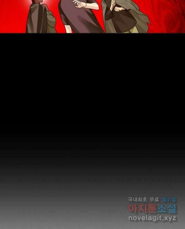 킹스메이커 ~Triple Crown~ 3부 38화 30