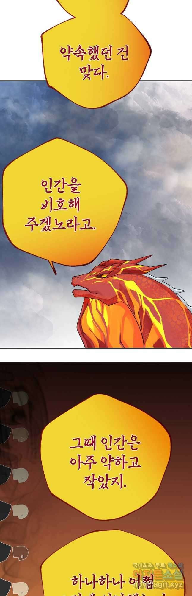 킹스메이커 ~Triple Crown~ 3부 38화 38