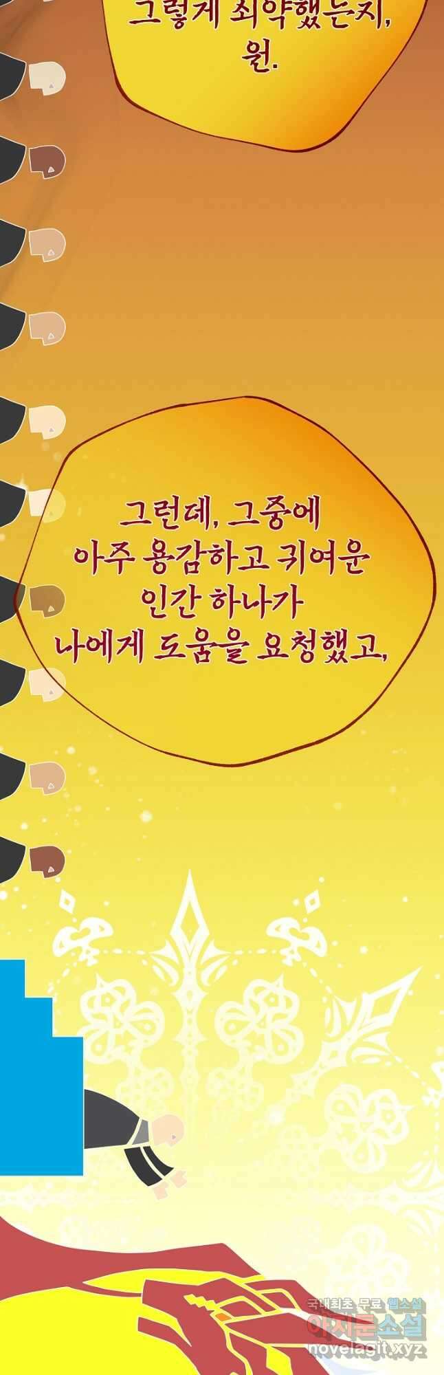 킹스메이커 ~Triple Crown~ 3부 38화 39