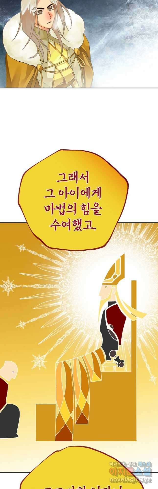 킹스메이커 ~Triple Crown~ 3부 38화 42