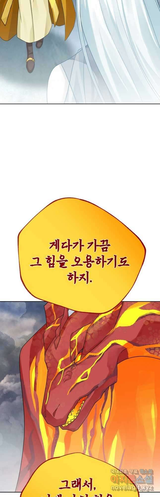 킹스메이커 ~Triple Crown~ 3부 38화 44