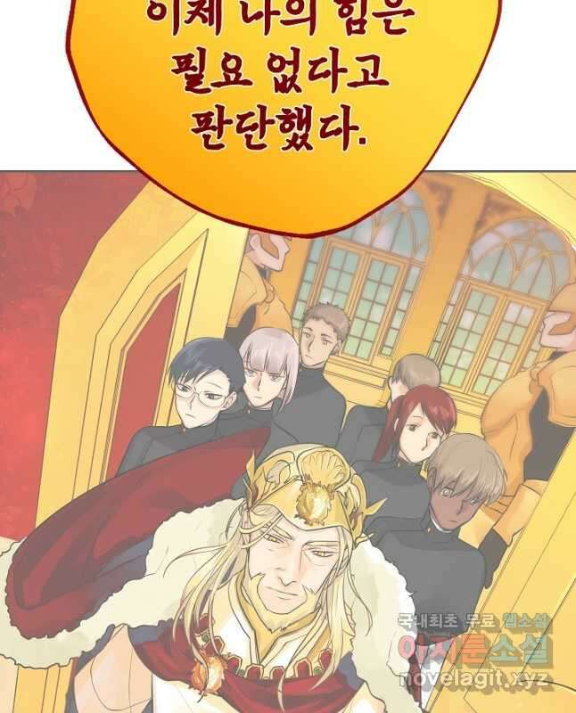 킹스메이커 ~Triple Crown~ 3부 38화 45