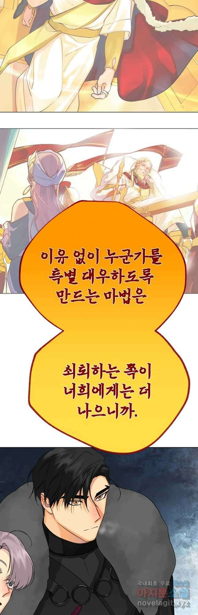 킹스메이커 ~Triple Crown~ 3부 38화 46