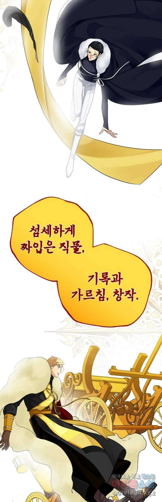 킹스메이커 ~Triple Crown~ 3부 38화 48
