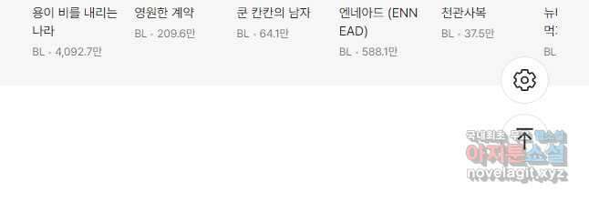킹스메이커 ~Triple Crown~ 3부 38화 57