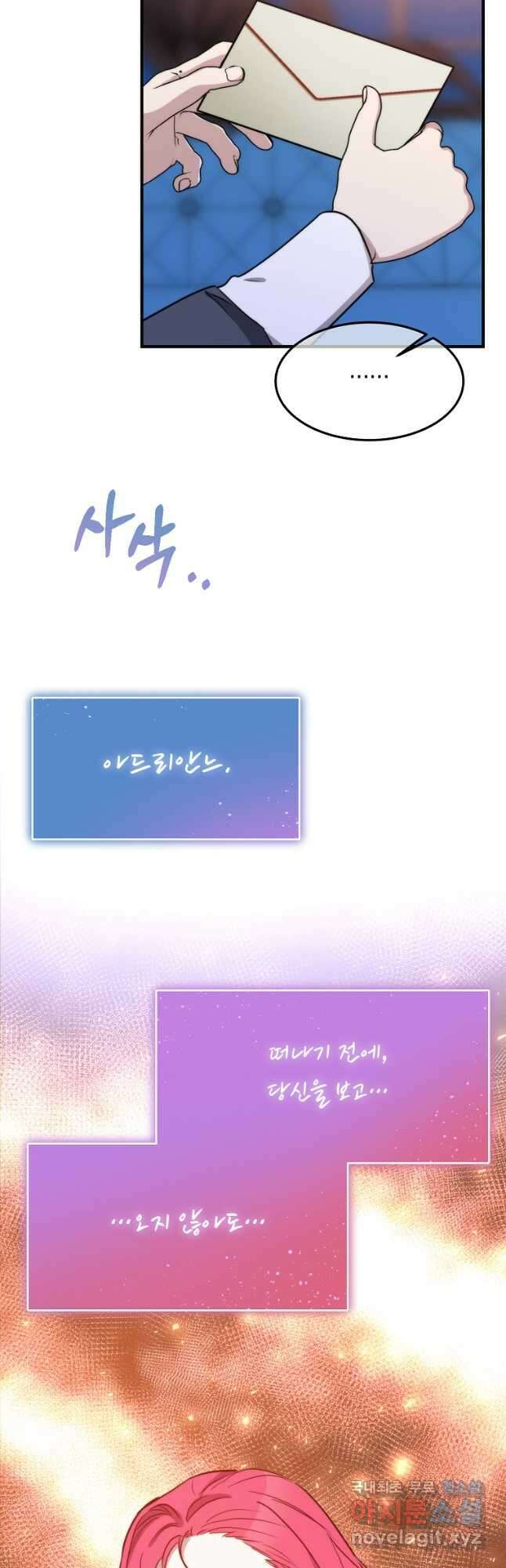 미친 왕녀 레니아 85화 완결 12