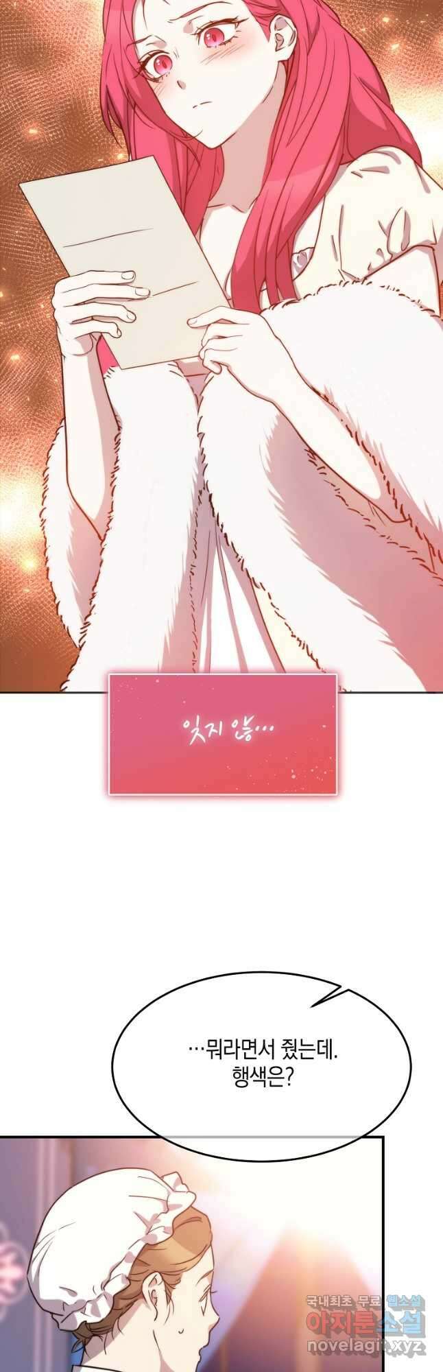 미친 왕녀 레니아 85화 완결 13