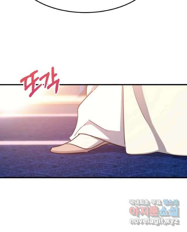 미친 왕녀 레니아 85화 완결 15