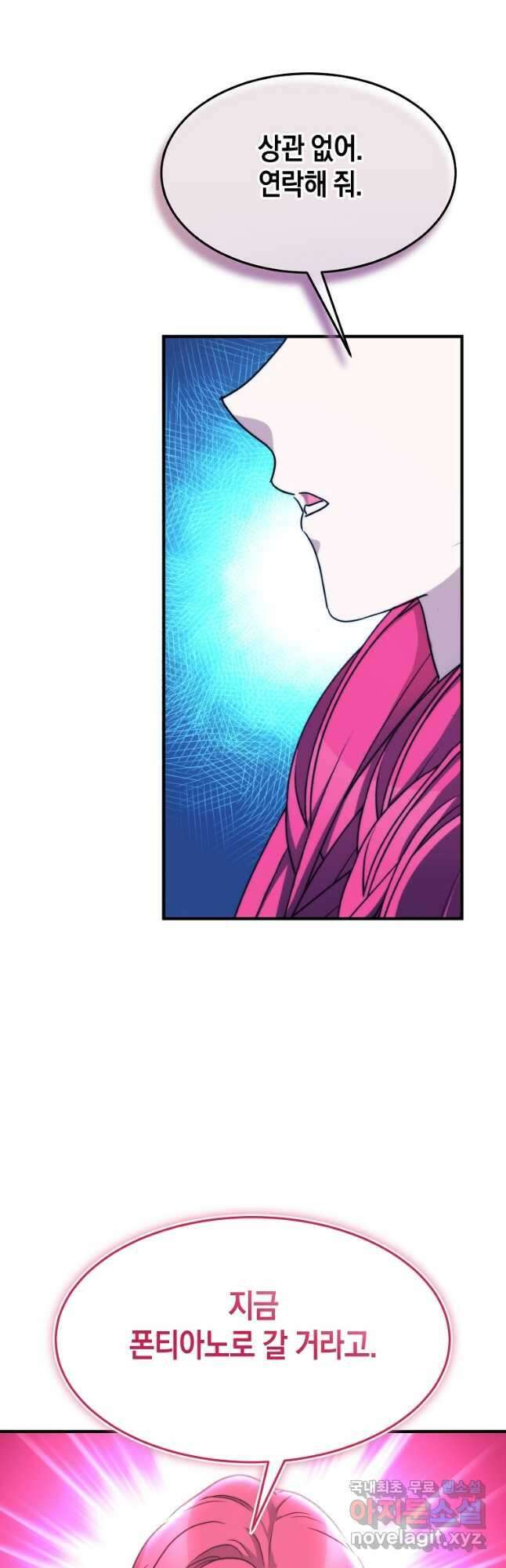 미친 왕녀 레니아 85화 완결 16