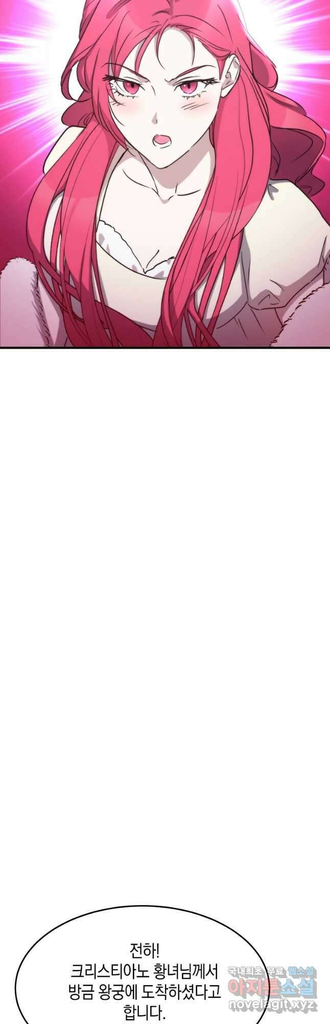 미친 왕녀 레니아 85화 완결 17