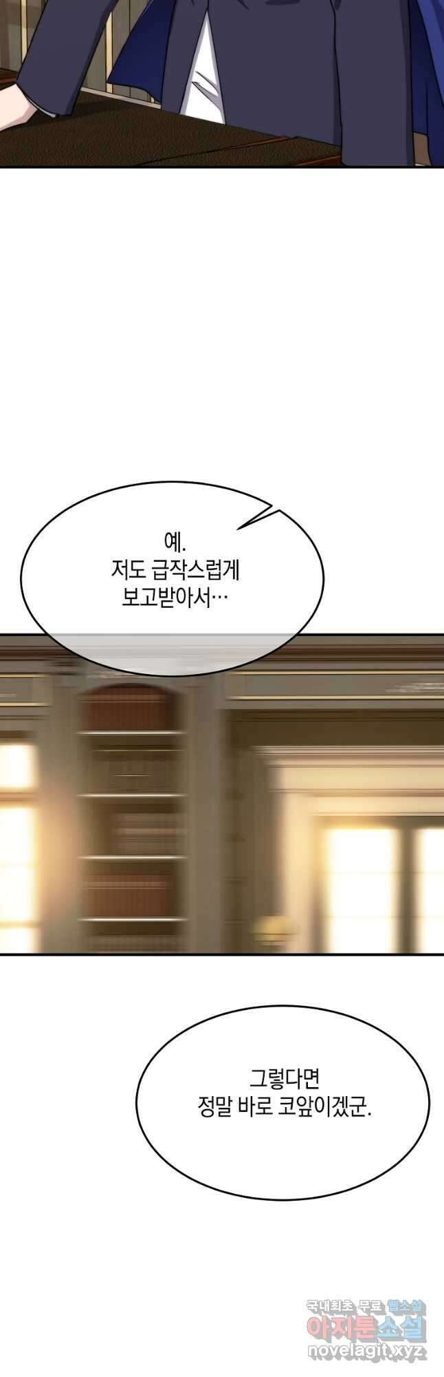 미친 왕녀 레니아 85화 완결 19