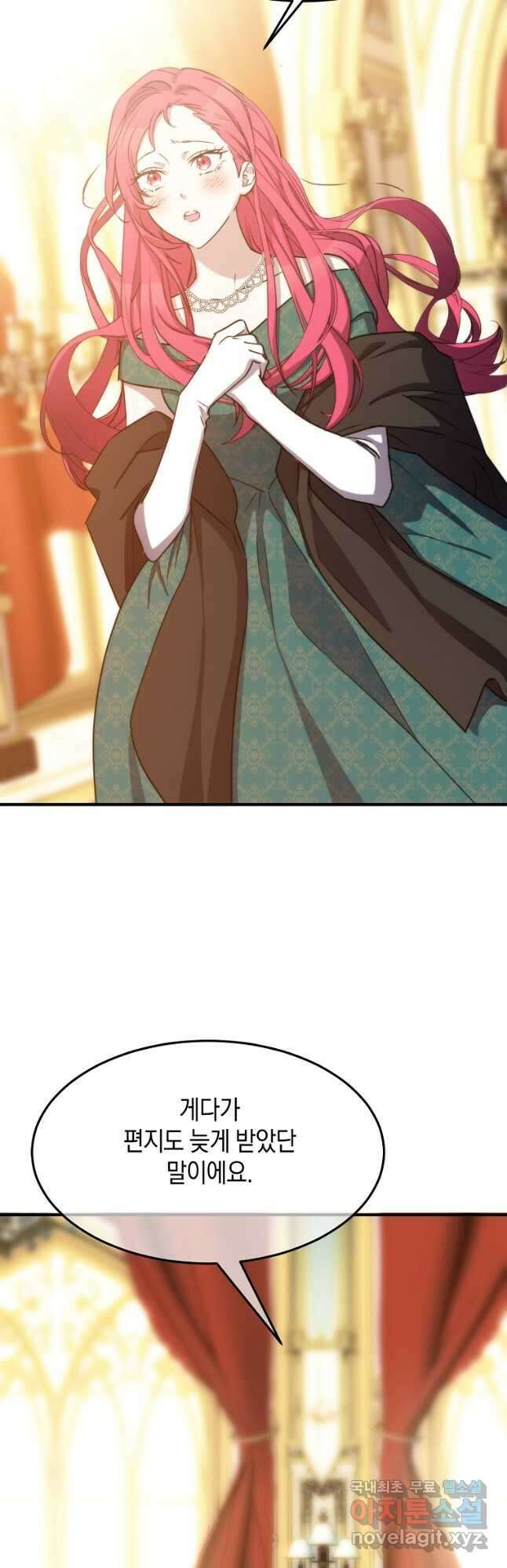 미친 왕녀 레니아 85화 완결 22