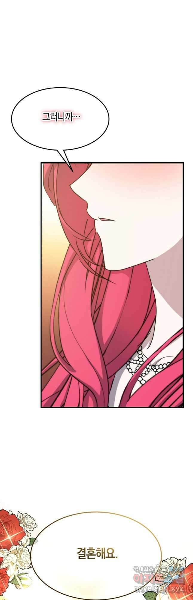 미친 왕녀 레니아 85화 완결 31