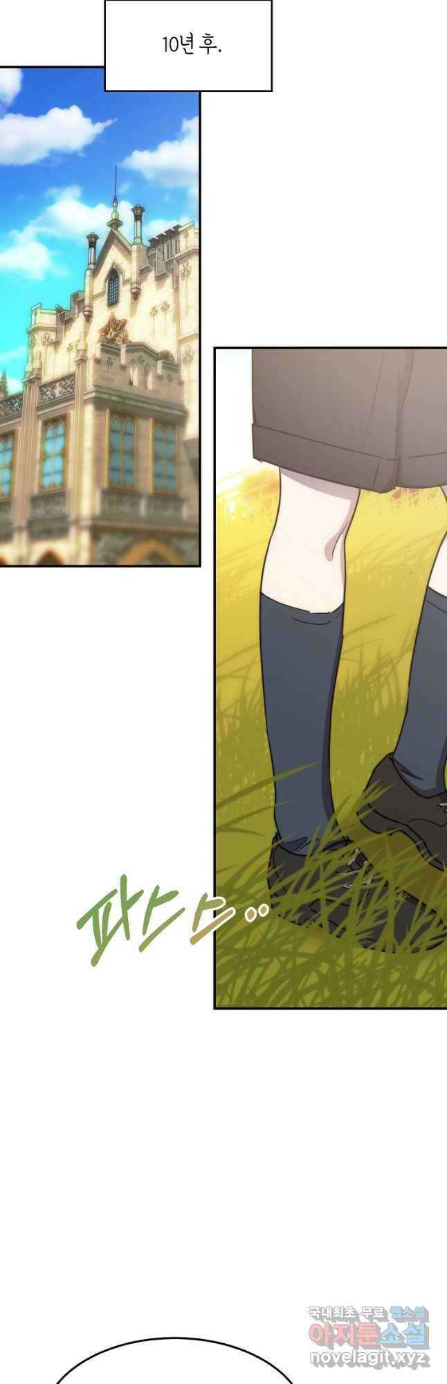 미친 왕녀 레니아 85화 완결 33