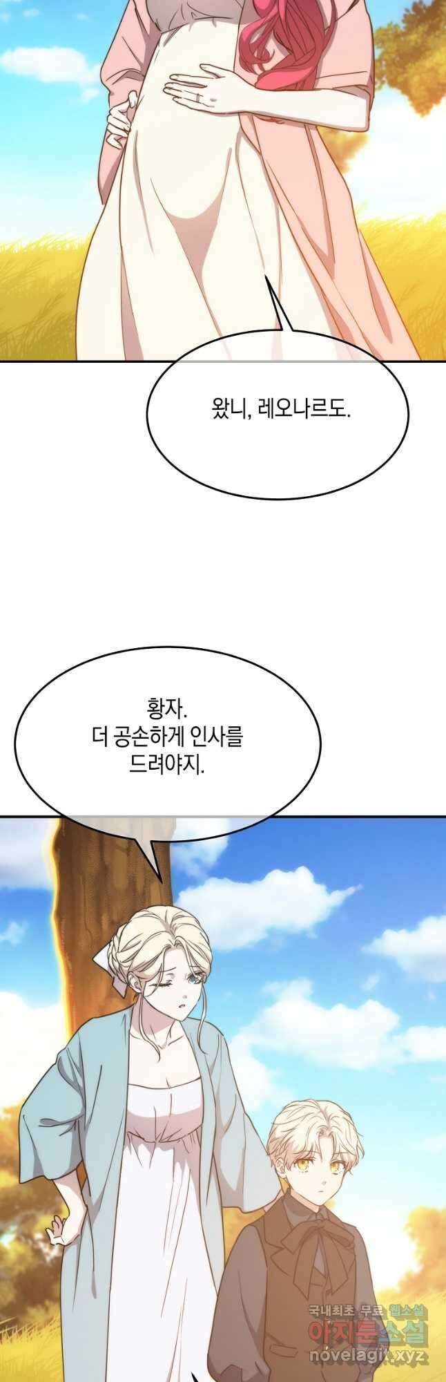 미친 왕녀 레니아 85화 완결 35