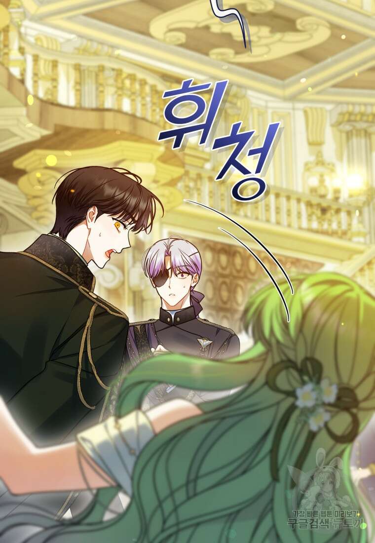 후회 광공의 여동생이 되었다 63화 11